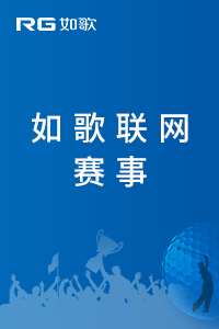 2025年中國青少年高爾夫球邀請賽（C組）