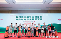 小手拉大手，親子賽來了！第三屆平安財富杯青少年冠軍賽暖心開場~