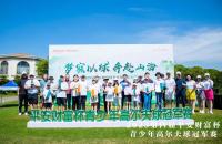 夢寐以球，奔赴山海丨第四屆平安財富杯青少年高爾夫球冠軍賽圓滿收桿！