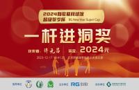 兩周4萬(wàn)人次完賽45個(gè)HIO ！聽(tīng)說(shuō)這周如歌室內(nèi)高爾夫賀歲杯更好“打”？