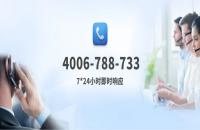 責任與信心，即時響應！ 如歌室內(nèi)高爾夫7*24小時客服中心上線