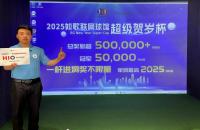 如歌高爾夫超級賀歲杯64強落定，1v1個人淘汰賽年后開戰(zhàn)！