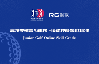 中高協(xié)青少年線上等級測評即將重磅啟動(dòng)