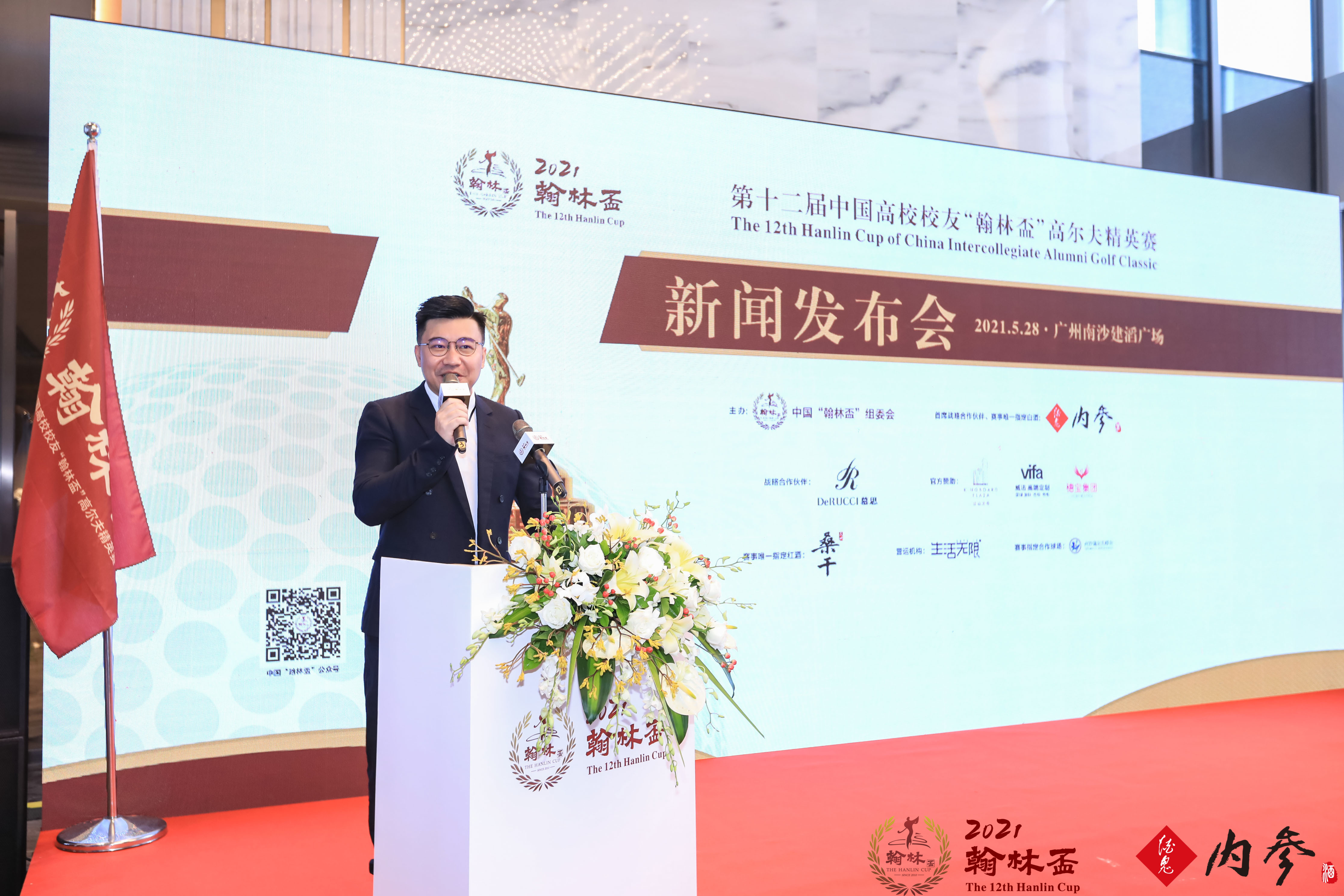承十載榮譽，翰林精英再聚首｜第十二屆中國高校校友“翰林盃”高爾夫精英賽正式啟動！