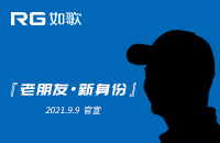 老朋友?新身份，9月9日重磅官宣