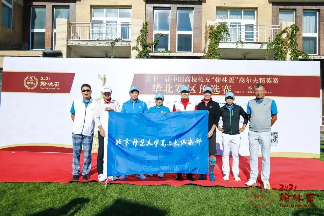 首戰(zhàn)告捷！第十二屆中國(guó)“翰林盃”華北賽區(qū)預(yù)選賽圓滿結(jié)束！