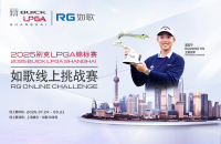 來如歌高爾夫模擬器揮桿，贏2025別克LPGA錦標(biāo)賽門票！沉浸式體驗冠軍球場