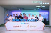 里程碑時刻丨如歌室內(nèi)高爾夫聯(lián)網(wǎng)球館突破1000家，信任成就同行之路