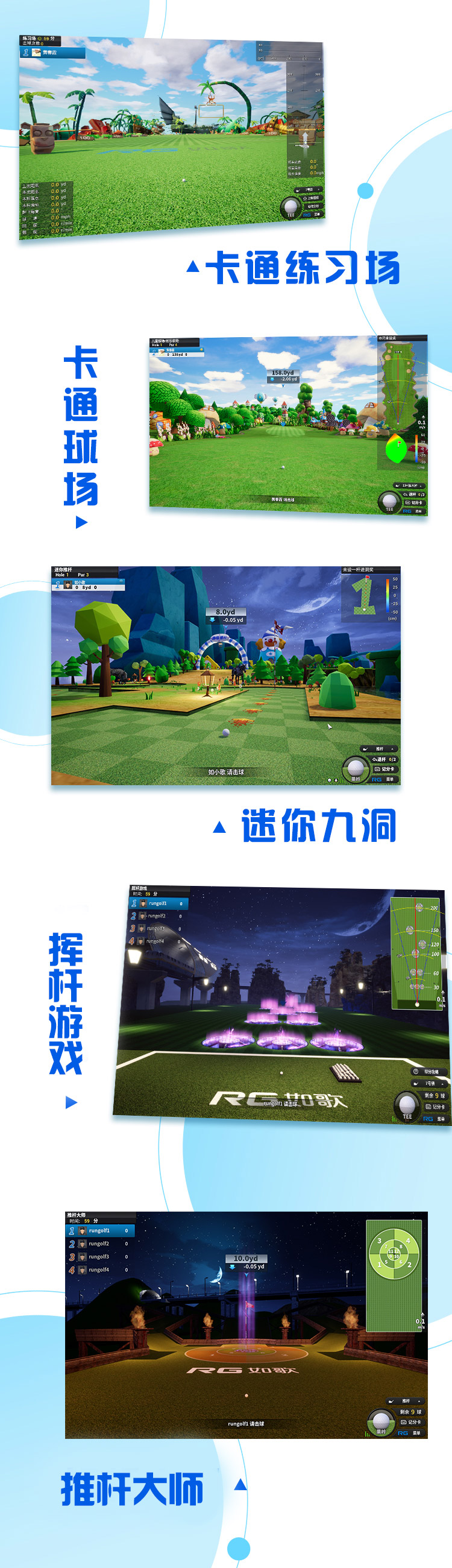 卡通、游戲，高爾夫不難、有趣.jpg