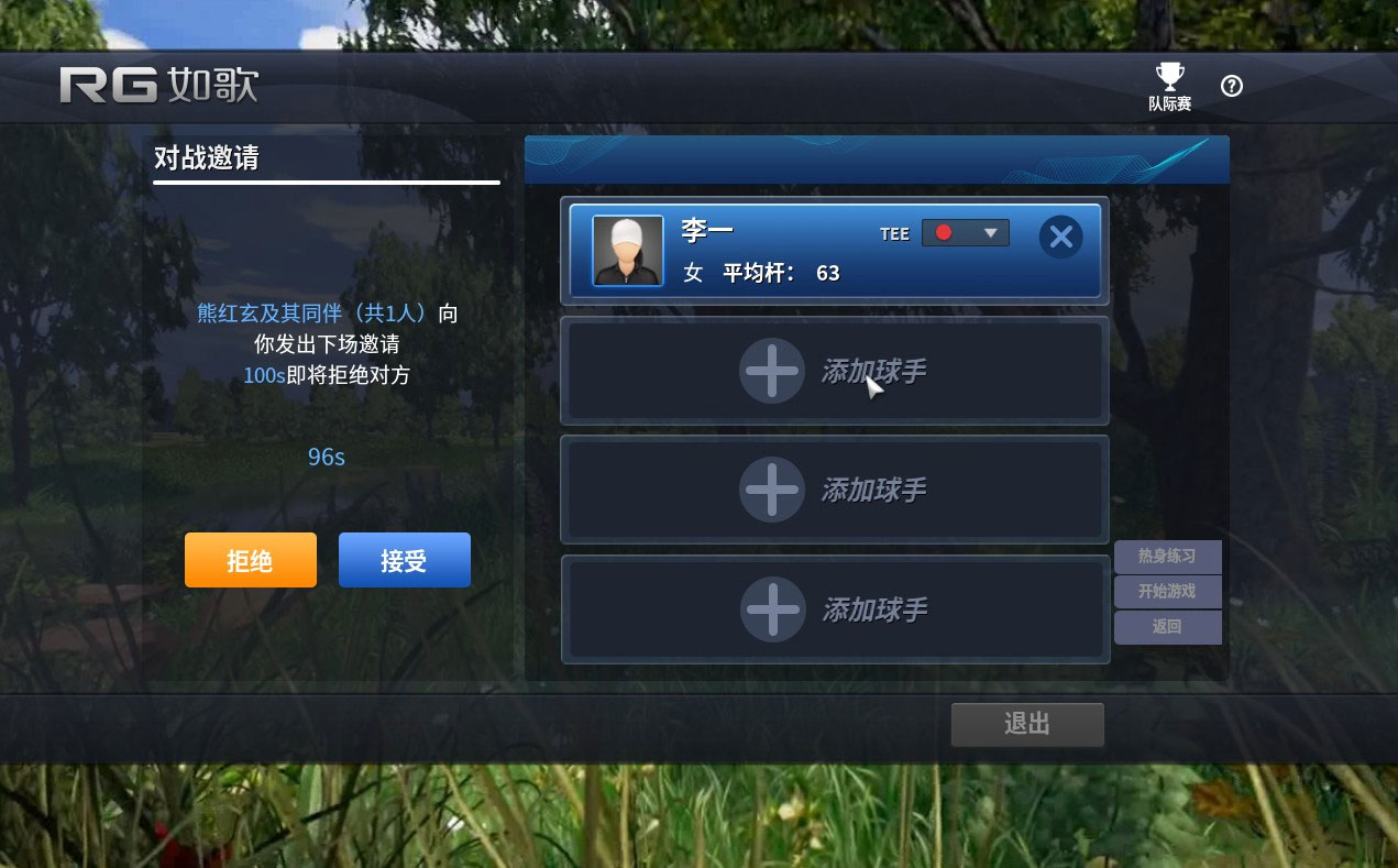 接受邀請，實現(xiàn)對打.jpg