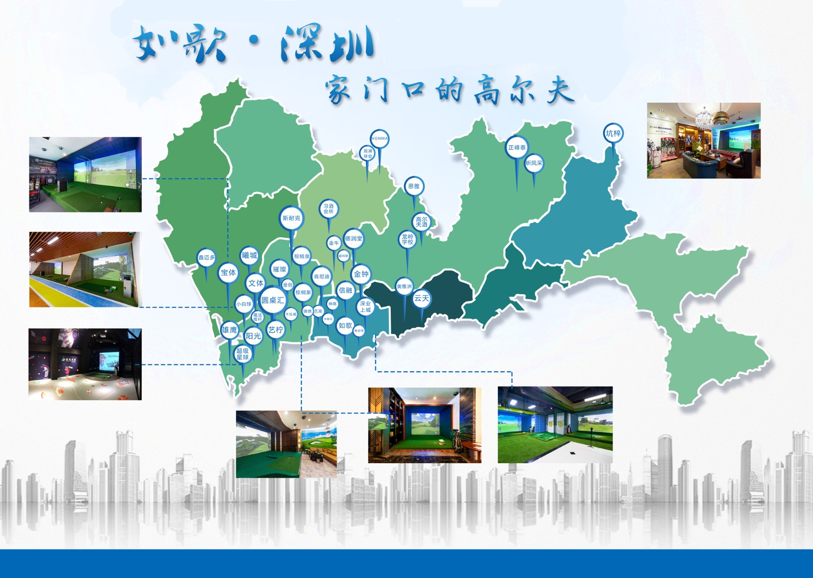 如歌，遍布深圳.jpg
