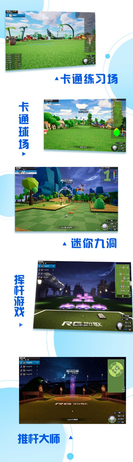 卡通、游戲，高爾夫不難、有趣.jpg