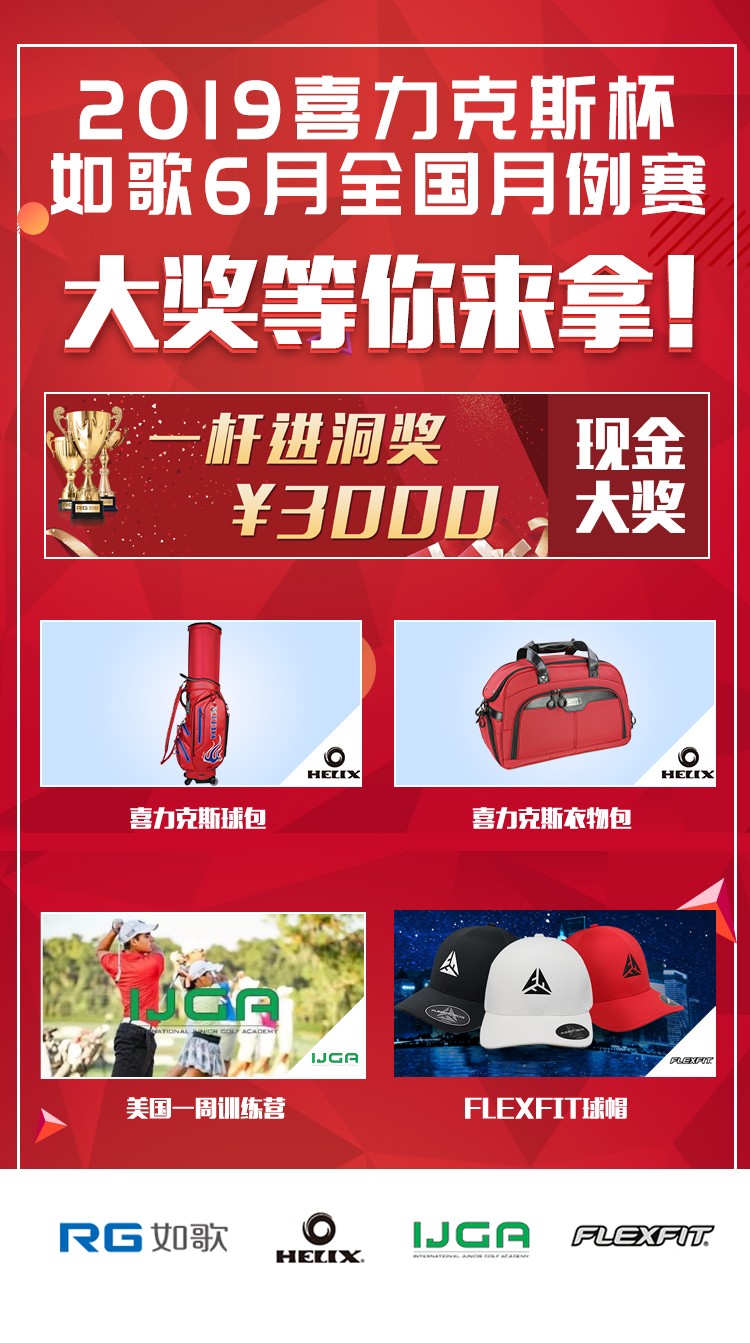 大獎等你來拿！.jpg