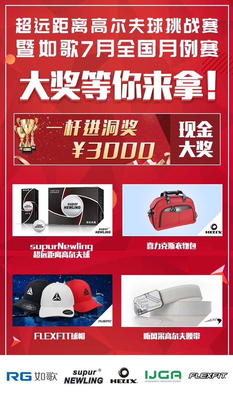 豐富獎(jiǎng)金獎(jiǎng)品等你來(lái)拿！.jpg