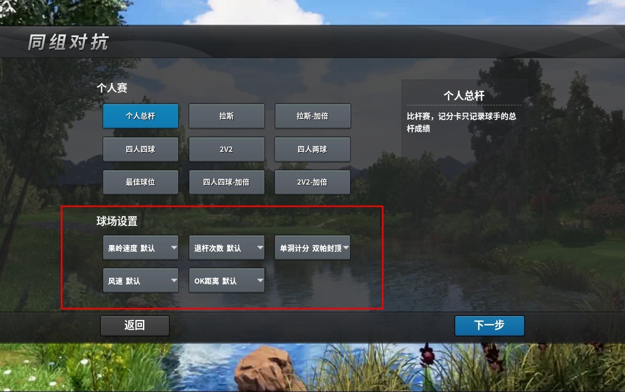 每場均可重新設置參數(shù)，也可以選擇默認值.jpg