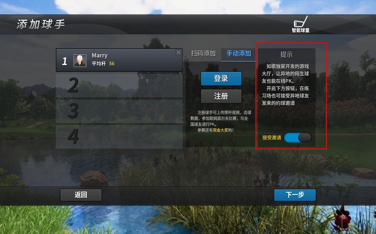 邊練球，邊等遠方球友“遠程”.jpg