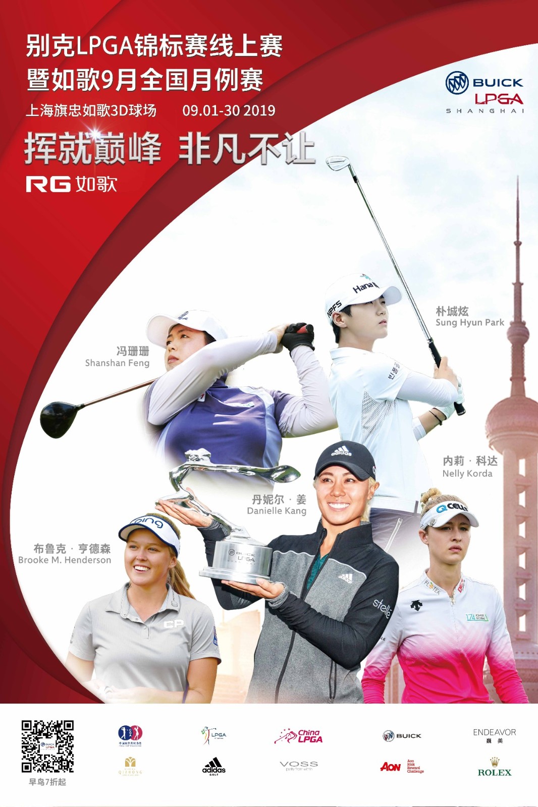 別克LPGA錦標(biāo)賽線上賽火熱開啟.jpg
