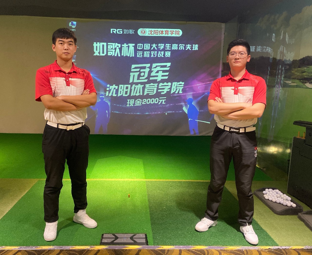 恭喜冠軍球隊：沈陽體育學院隊.jpg