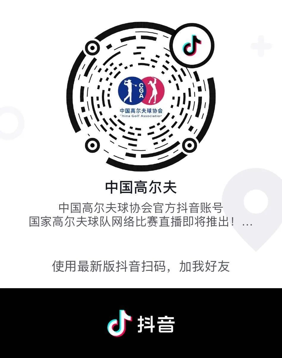 二維碼圖片保存，打開抖音識別“中國高爾夫”賬號，進(jìn)入直播間.png