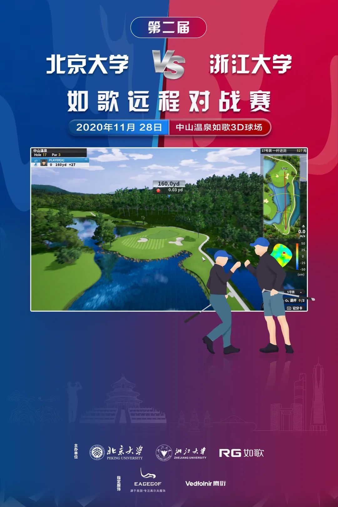 感謝知名服飾品牌EAGEGOF及知名運(yùn)動(dòng)科技品牌Vedfolnir鷹衍的鼎力支持！.jpg