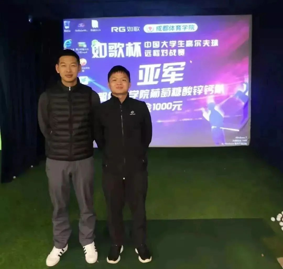 首屆亞軍球隊：成都體院葡萄糖酸鋅鈣隊.jpg