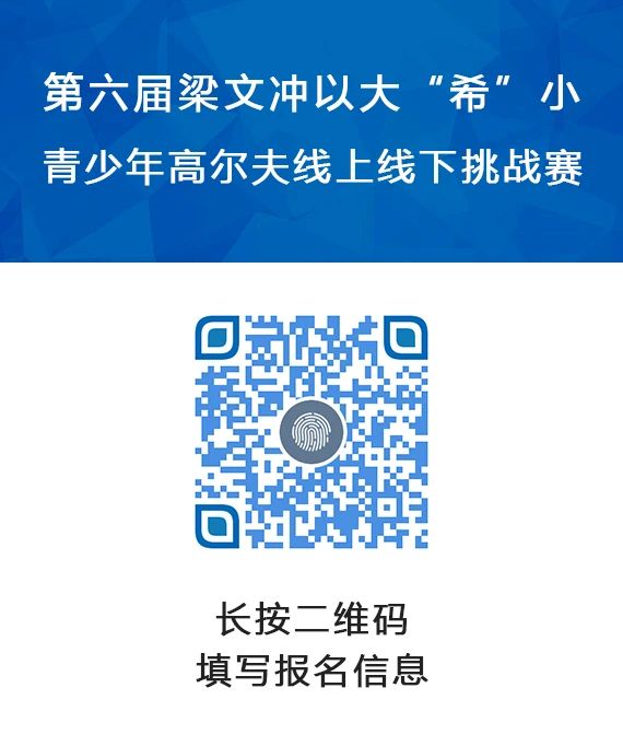 長按上方圖片識別二維碼即可免費報名.jpg