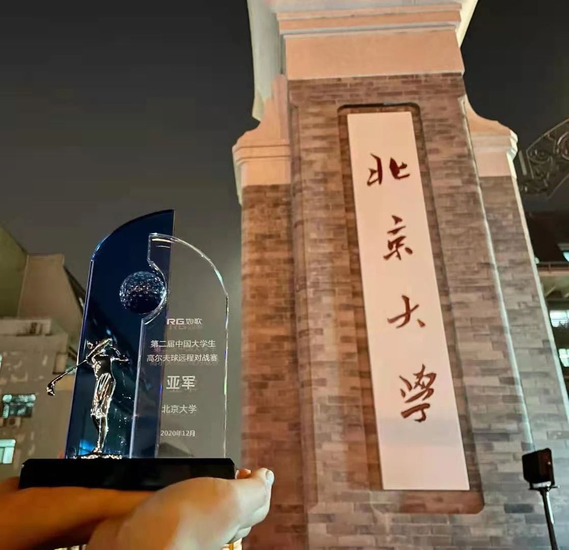 北大學(xué)子這樣秀獎杯.jpg