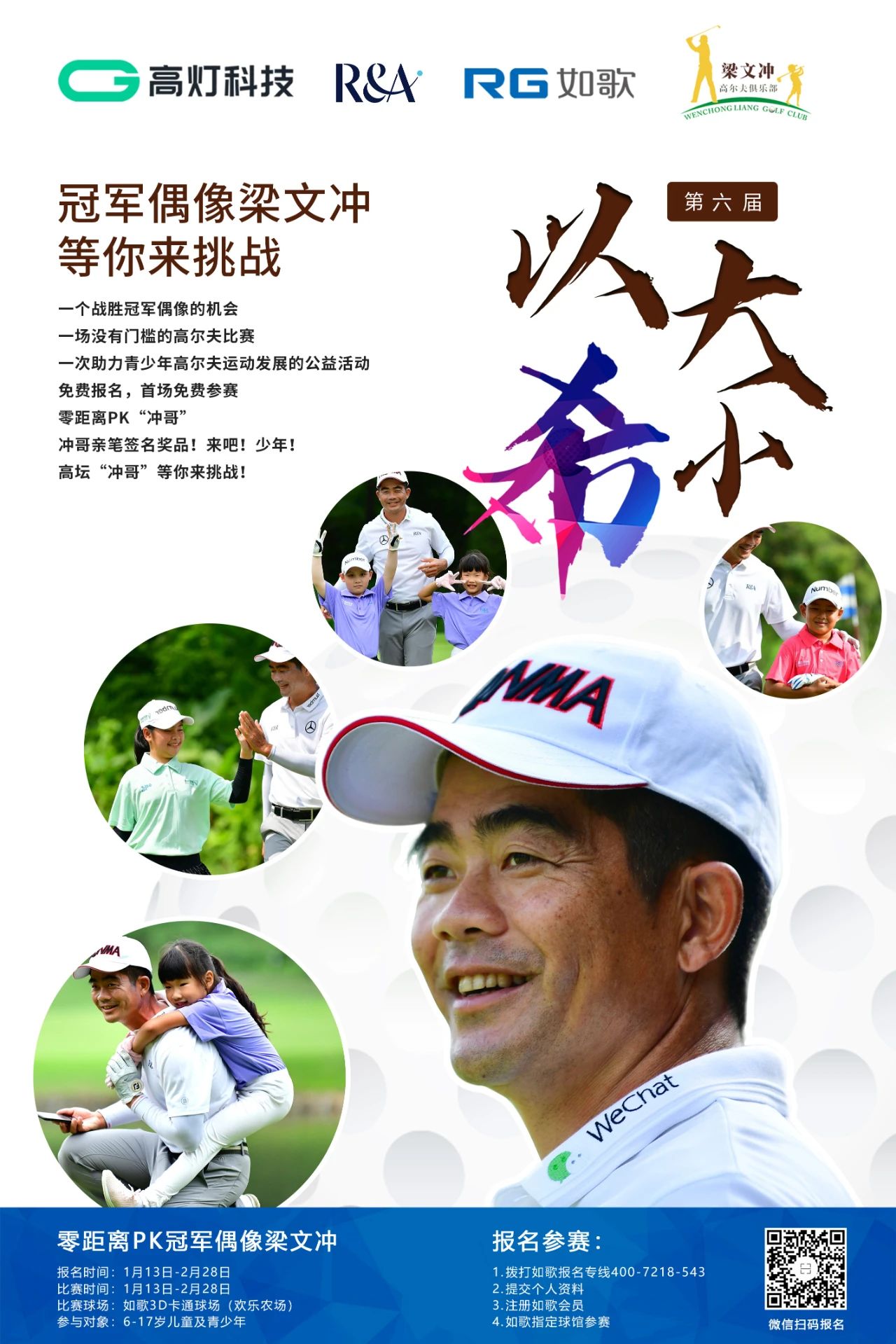 識(shí)別二維碼，免費(fèi)報(bào)名，隨報(bào)隨打.jpg