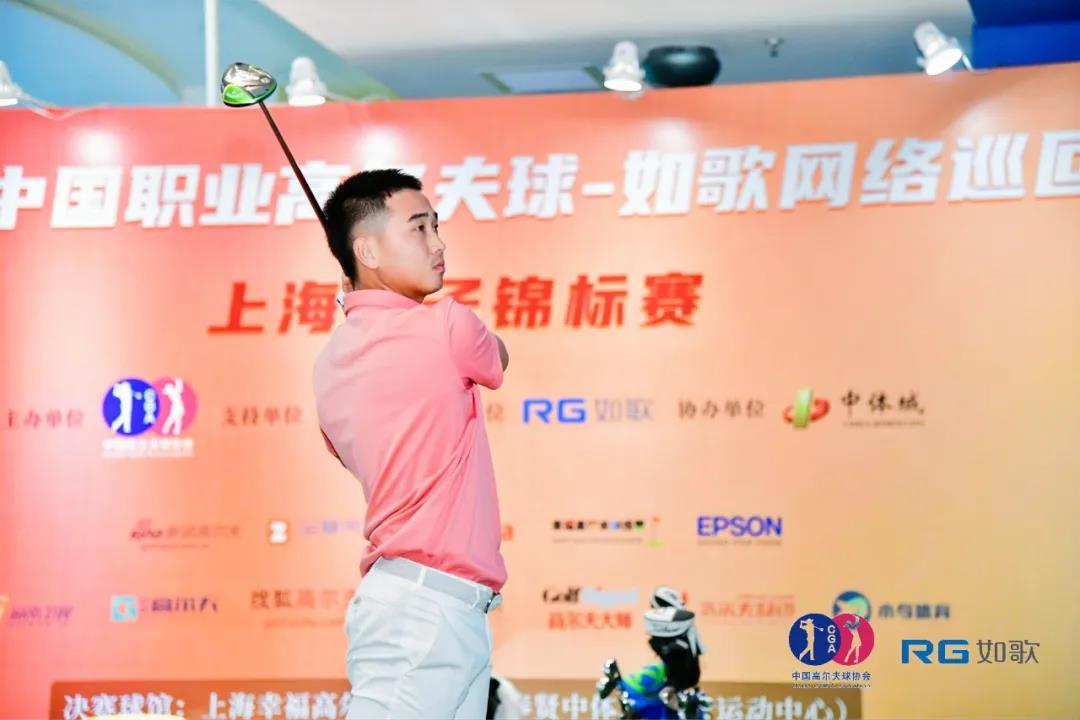 1634540745230334.jpg 高爾夫球如歌網(wǎng)絡(luò)巡回賽
