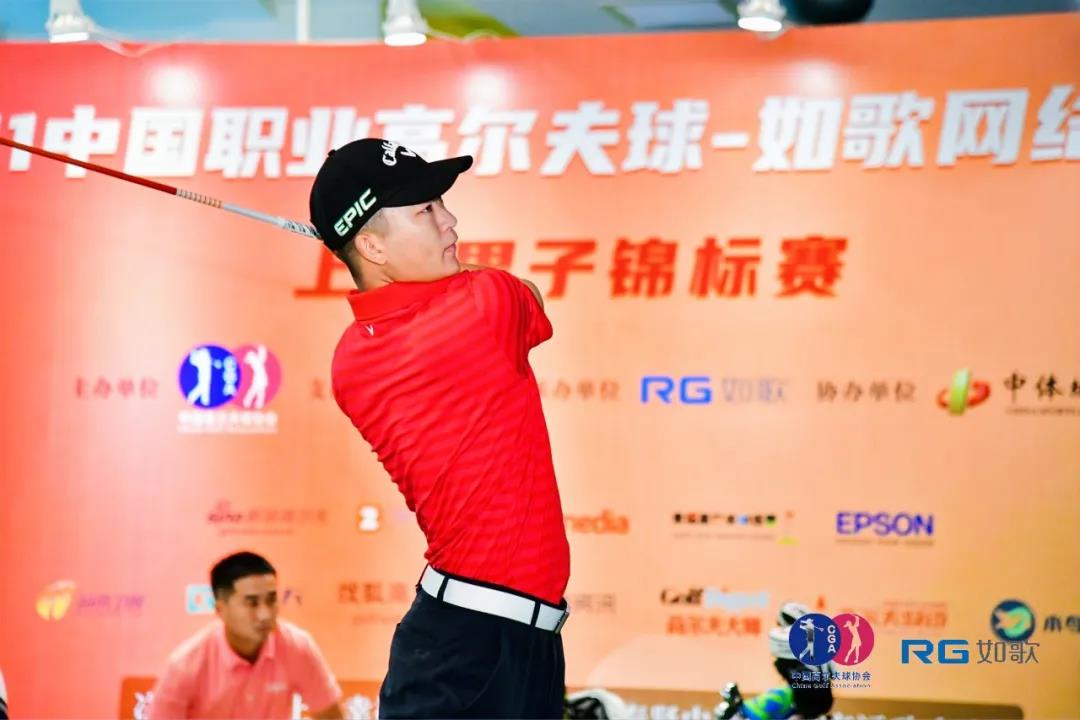 1634540904770422.jpg 高爾夫球如歌網(wǎng)絡(luò)巡回賽