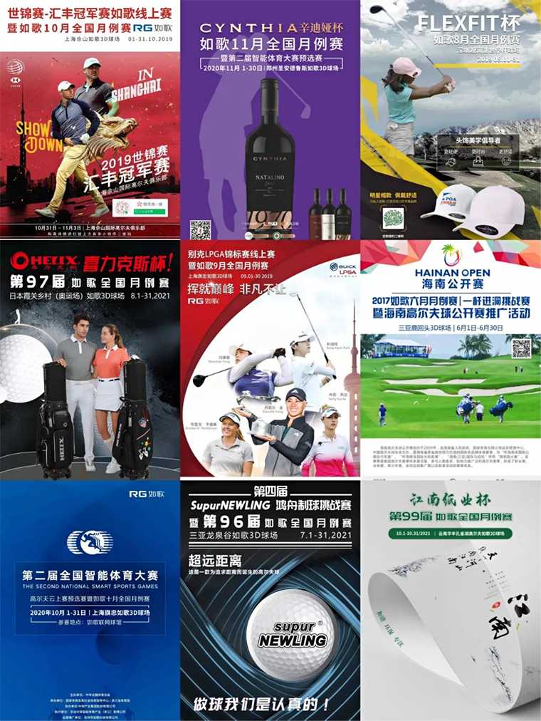 如歌全國(guó)月例賽.png