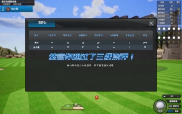 三級(jí)測(cè)評(píng).png
